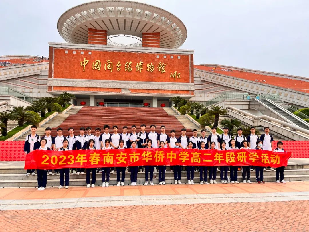 南安市华侨中学平面图图片