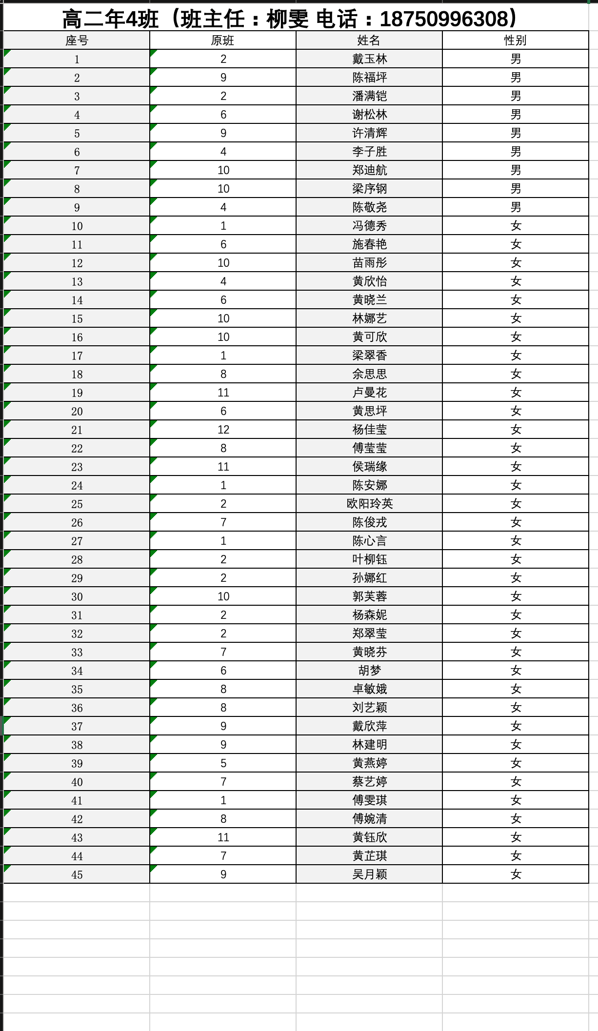 4班.png