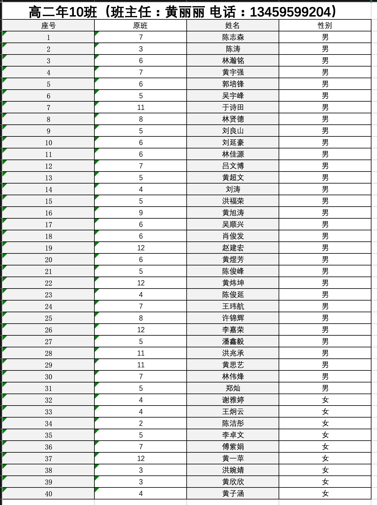 10班.png