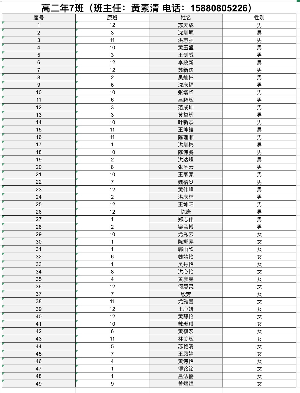 7班.jpg