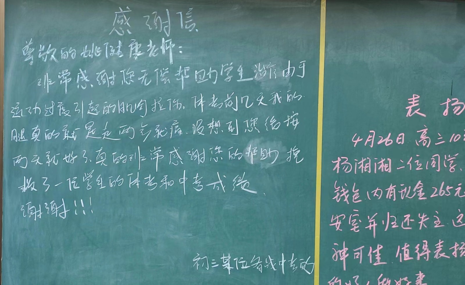 感谢信2.jpg